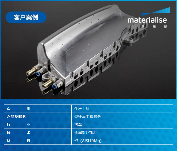 案例  重新设计：利用增材制造升级汽车工具 (2).png