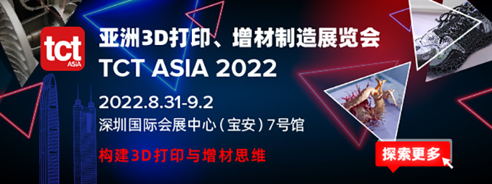 2022年下半年值得期待的5场3D打印展会、论坛 (1).jpg