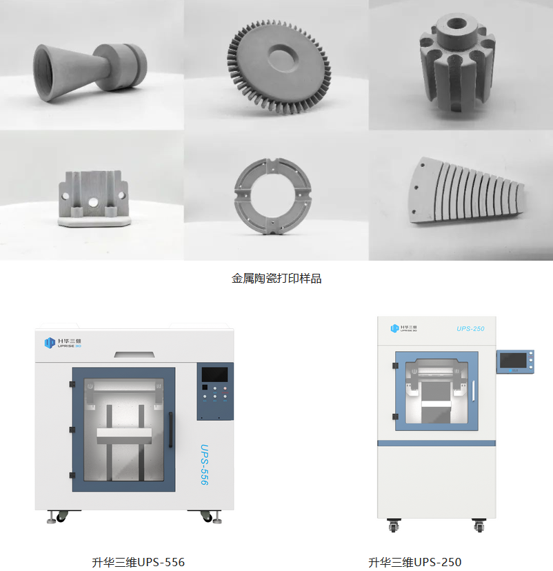 3D打印新玩法，陶瓷增材制造未来可期 (7).png