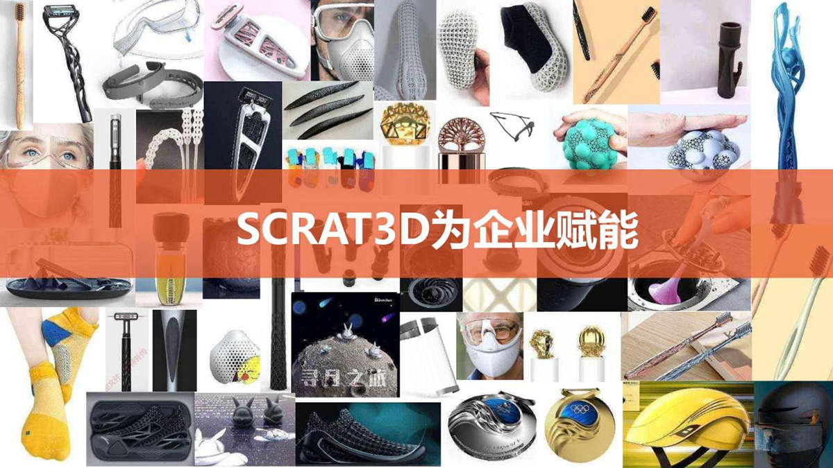 专访SCRAT3D创始人许方雷：3D打印赋予产品创意“一道光” (2).png