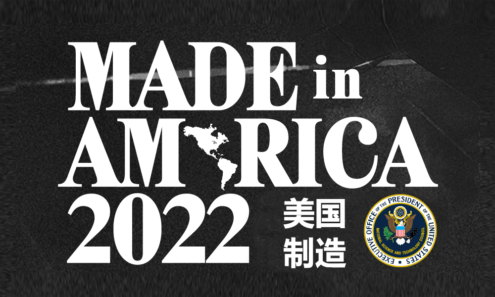 Made in America  美国欲重振制造业，3D打印是其战略核心.png