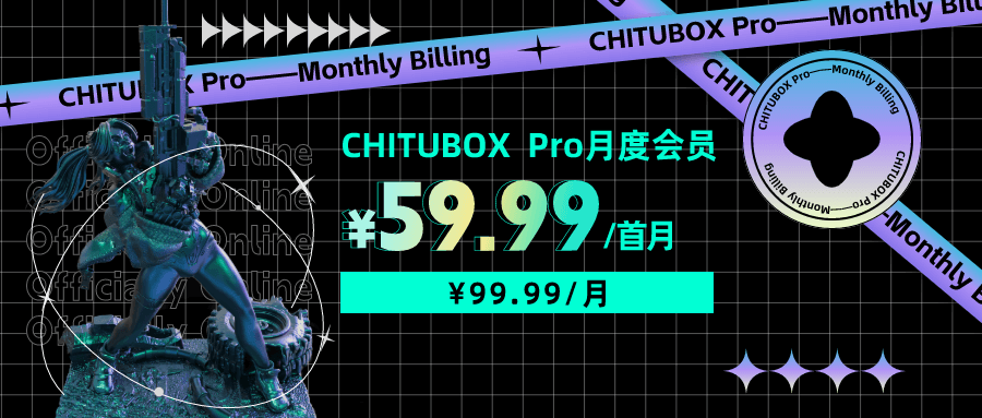 ChiTuBox Pro现在可以通过按月订购.png