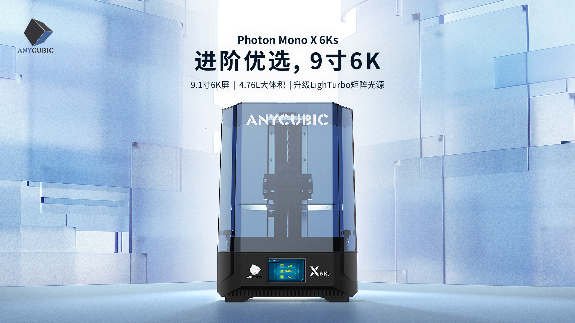 9.1寸6K进阶优选！纵维立方发布新品Photon Mono X 6Ks.jpg