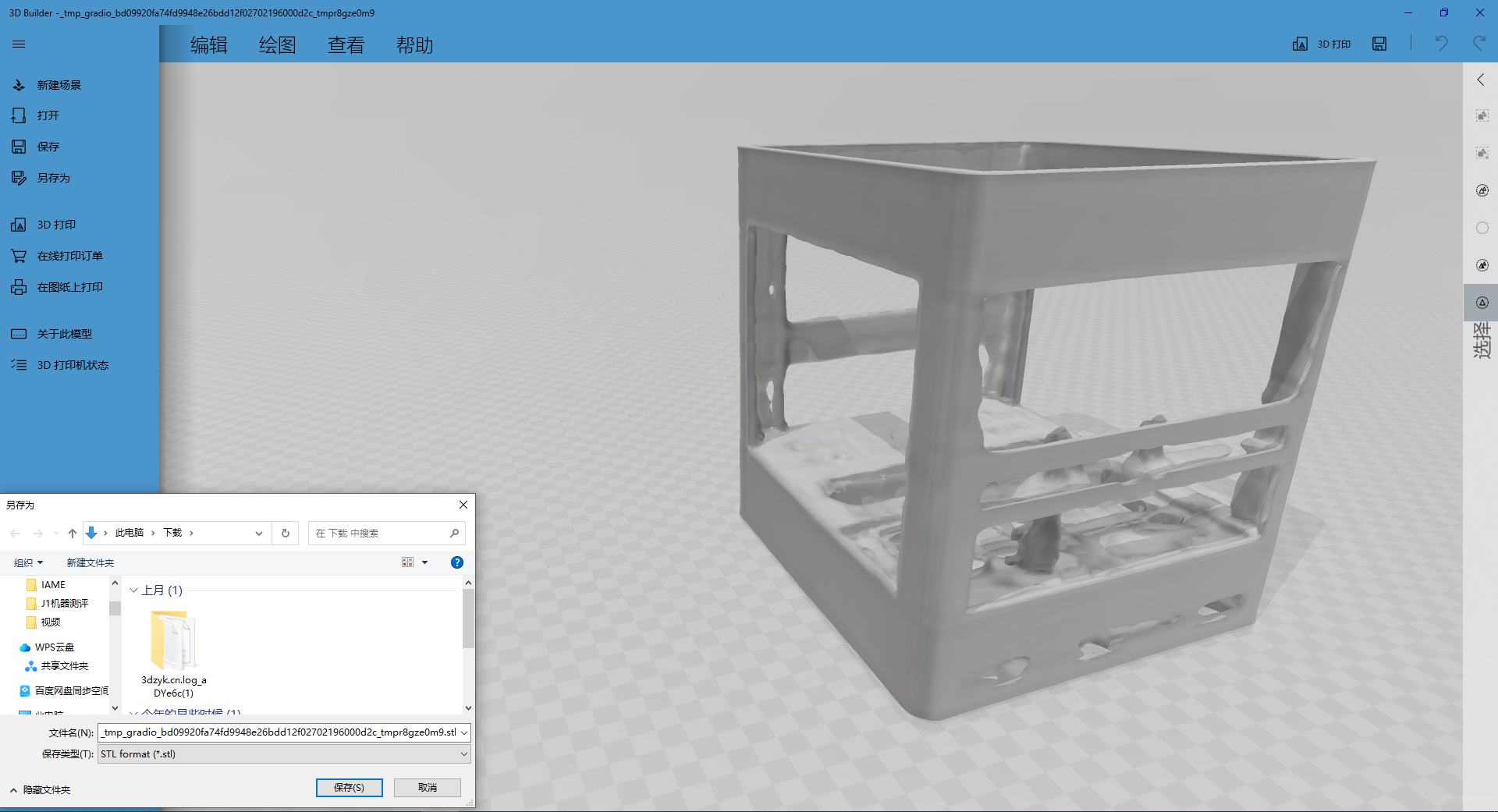 从零基础开始：教你如何使用Shap-E，从文本生成模型到3D打印 (2).png