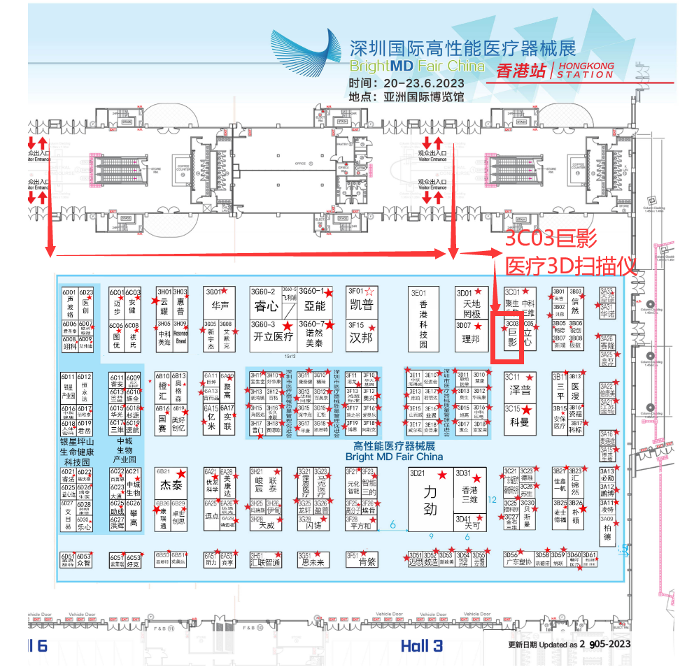 展会预告  巨影三维与您相约深圳国际高性能医疗器械展（香港站） (8).png