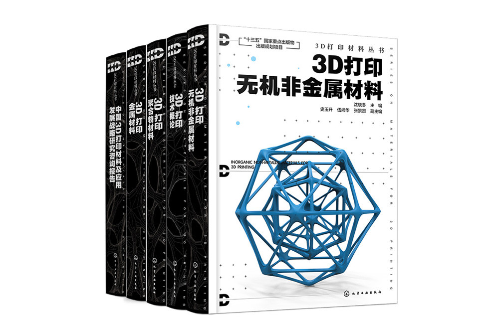 推荐  2024年最值得读的8本3D打印书籍 (1).jpg