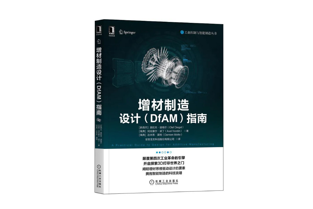 推荐  2024年最值得读的8本3D打印书籍 (4).jpg