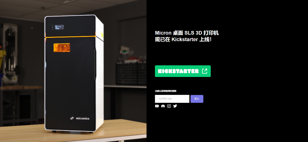 仅售2999美元！Micronics推出新型低价桌面SLS 3D打印机.png