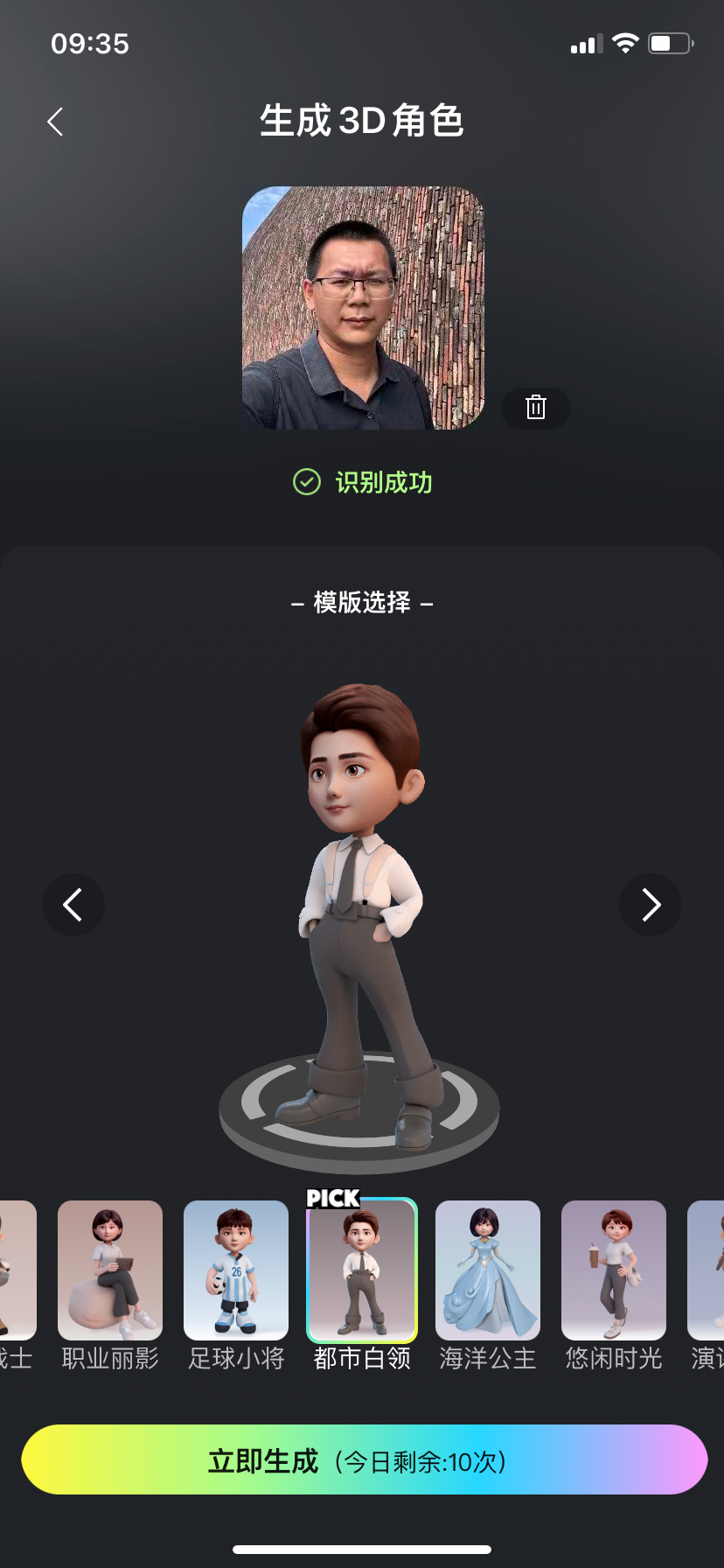 腾讯大模型重磅上线：一图即可生成3D打印手办模型 (7).png