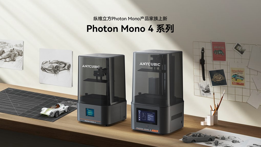 纵维立方Photon Mono 4系列.jpg