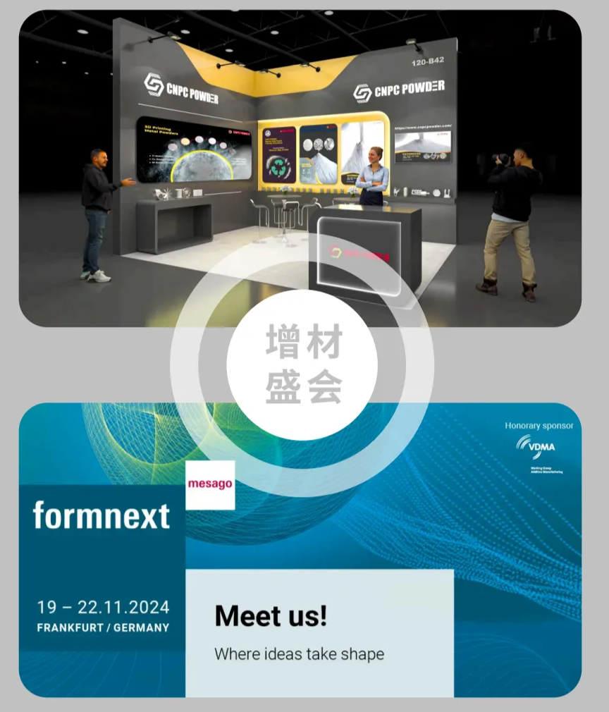 Formnext 2024：中体新材将展示创新3D打印材料.png